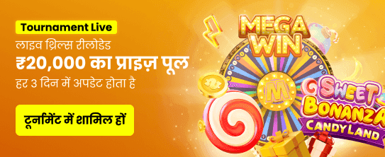 India's Favourite Ludo Star Club