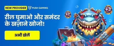 Join ludostarclub.com for Big Wins